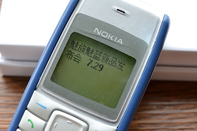 Meizu regala un Nokia 1110 con la invitación para lanzar el M2 Note Mini (foto)