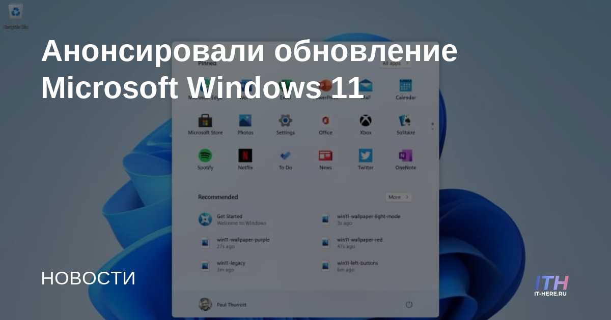 Microsoft ha anunciado una actualización del sistema operativo Windows 11. ¿Qué hay de nuevo?