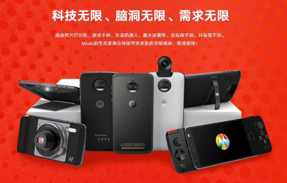 Moto Z2 aparece en el sitio web oficial chino de Motorola, junto con muchos Moto Mods (fotos)