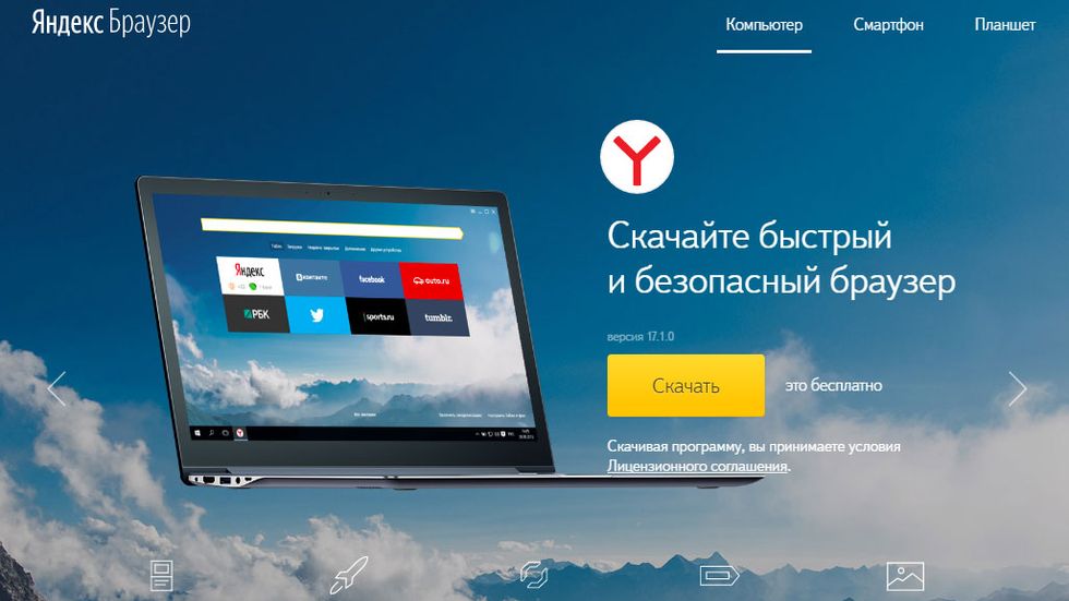 No solo teléfonos inteligentes.  El navegador Yandex estará preinstalado en las computadoras portátiles Asus