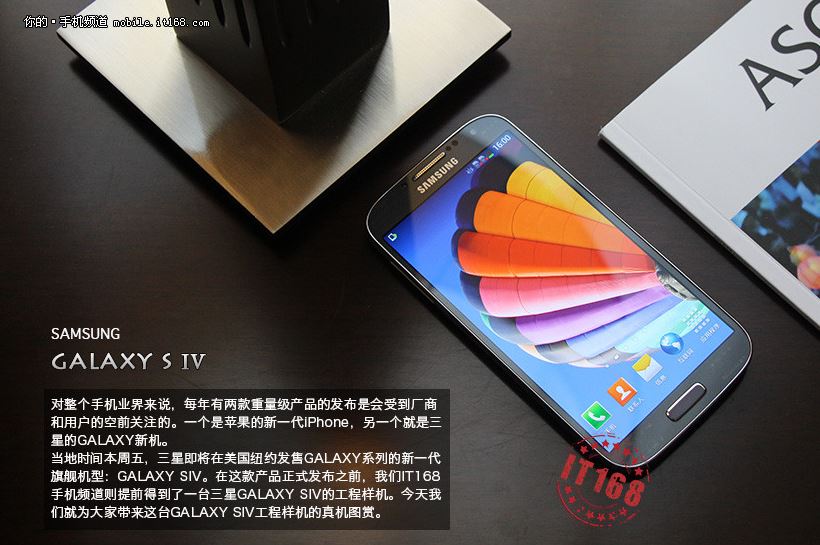 Nuovi video del Galaxy S IV DUOS ma sembra sia solo un prototipo: il design sarà davvero diverso?