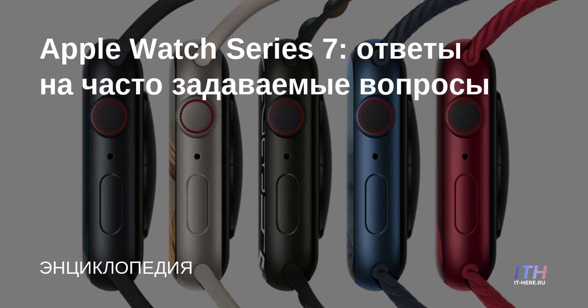 Preguntas frecuentes sobre el Apple Watch Series 7