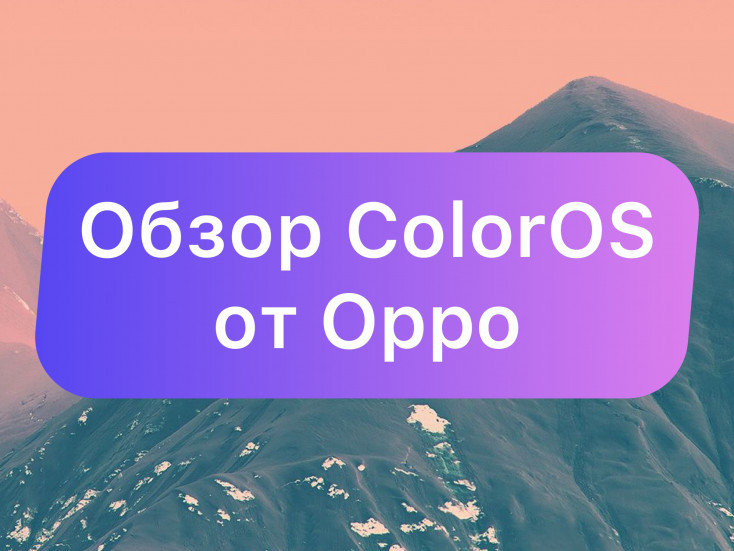 Revisión de ColorOS 7.2 - firmware inusual de OPPO