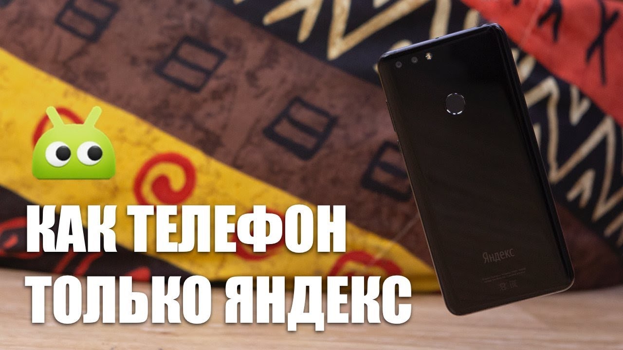Revisión de video: dos semanas con un teléfono de Yandex