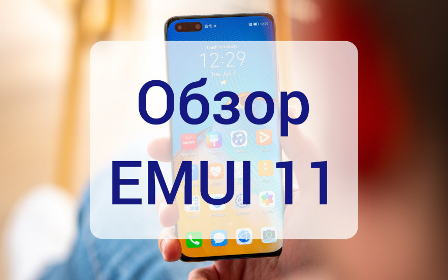Revisión del firmware de EMUI 11: servicios, chips, problemas y características de Google