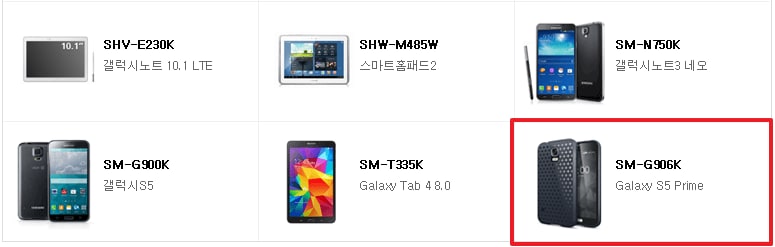 Samsung Galaxy S5 Prime appare sul sito di un operatore coreano