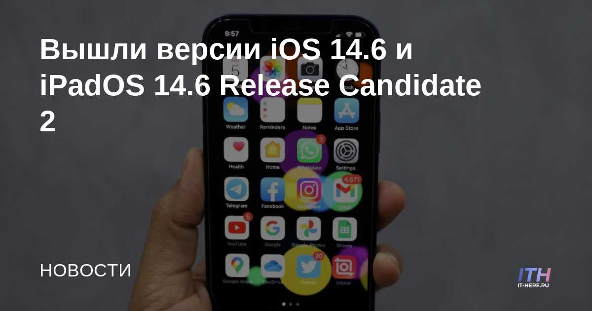 Versiones publicadas de iOS 14.6 y iPadOS 14.6 Release Candidate 2