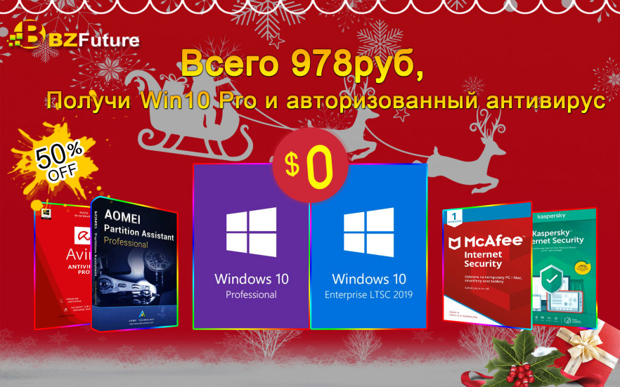 Windows 7 "morirá" en dos semanas.  Cómo obtener Windows 10 Pro gratis y antivirus por 978 rublos