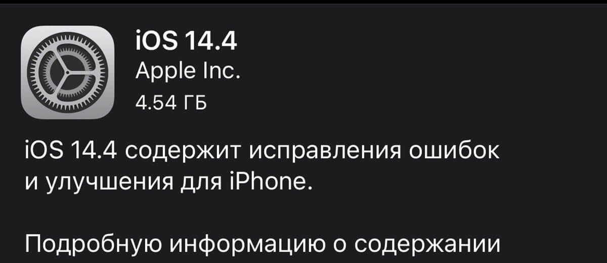 iOS 14.4, watchOS 7.3 en macOS Big Sur 11.2 Release Candidate: wat is er nieuw?