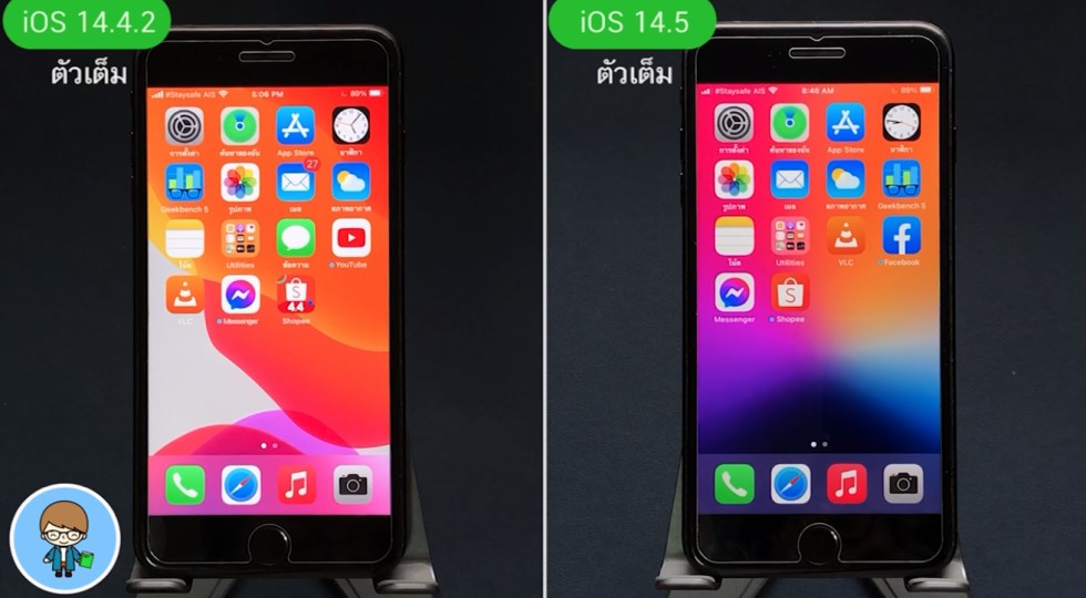 iOS 14.5 hace que los iPhones más antiguos sean más rápidos
