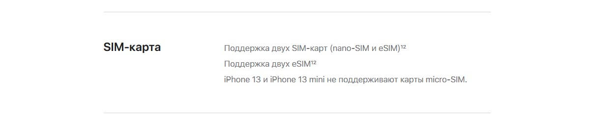 iPhone 13 eSIM