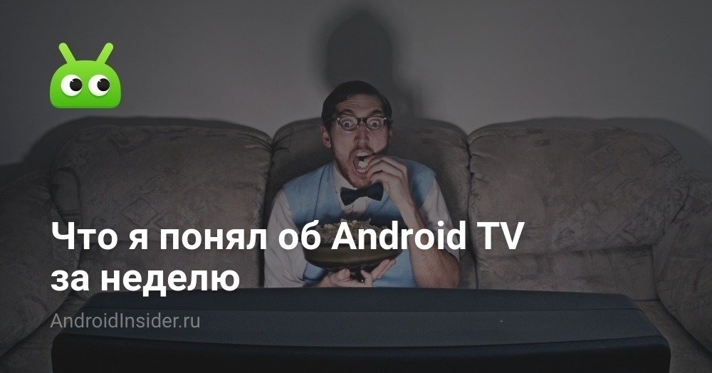 Lo que aprendí sobre Android TV en una semana
