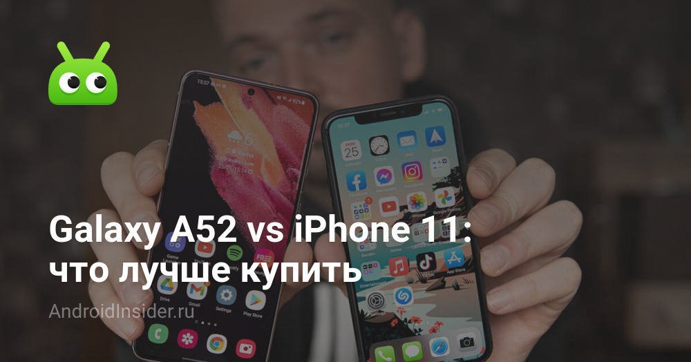 Galaxy A52 vs iPhone 11: cuál es mejor comprar
