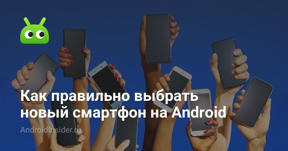 Cómo elegir el teléfono inteligente Android adecuado