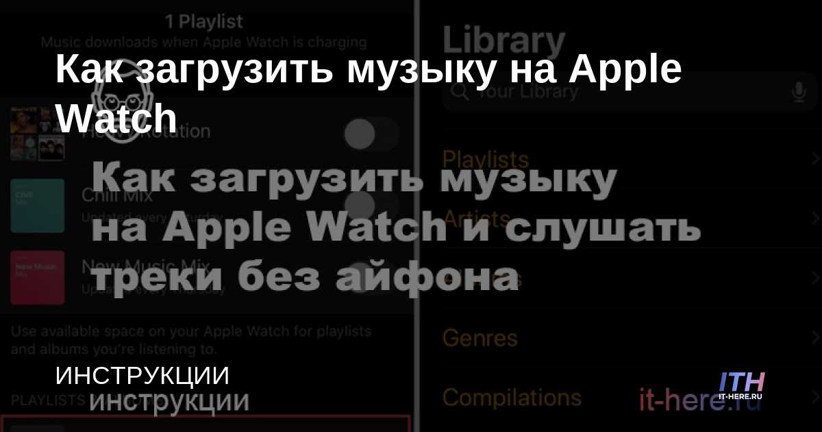 Cómo descargar música a Apple Watch