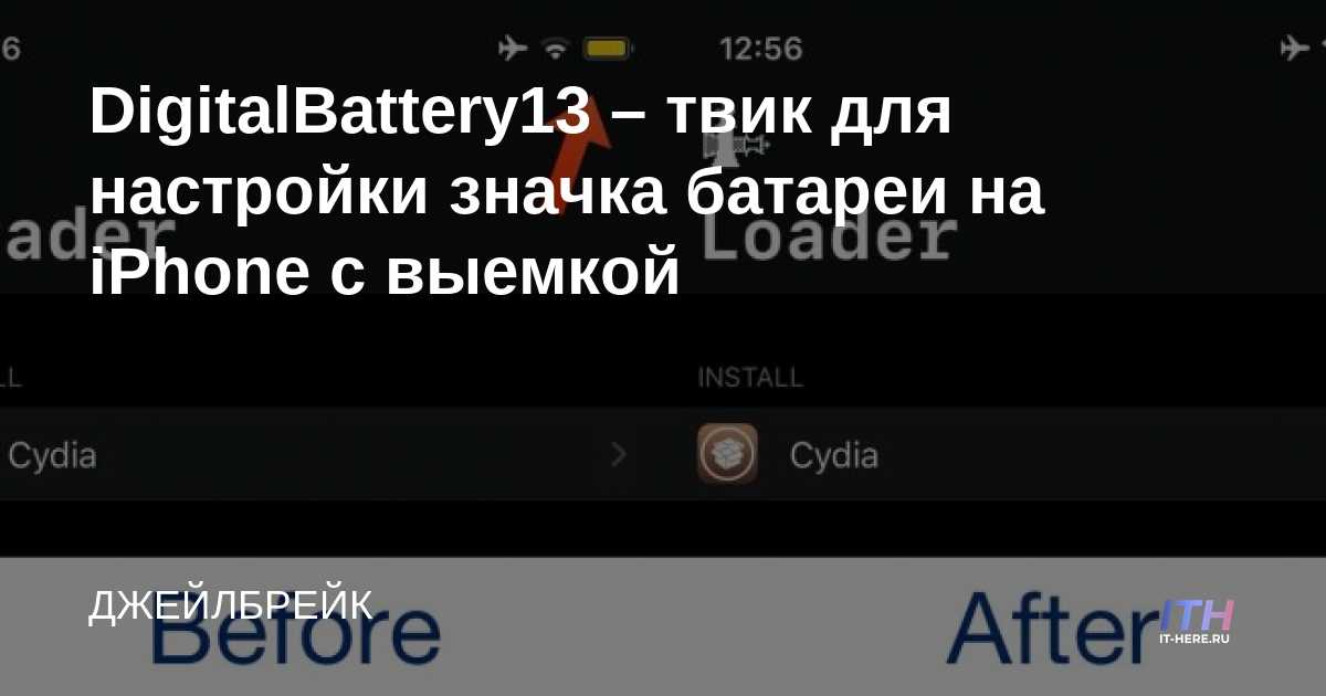 DigitalBattery13: ajuste para personalizar el icono de la batería en el iPhone con una muesca