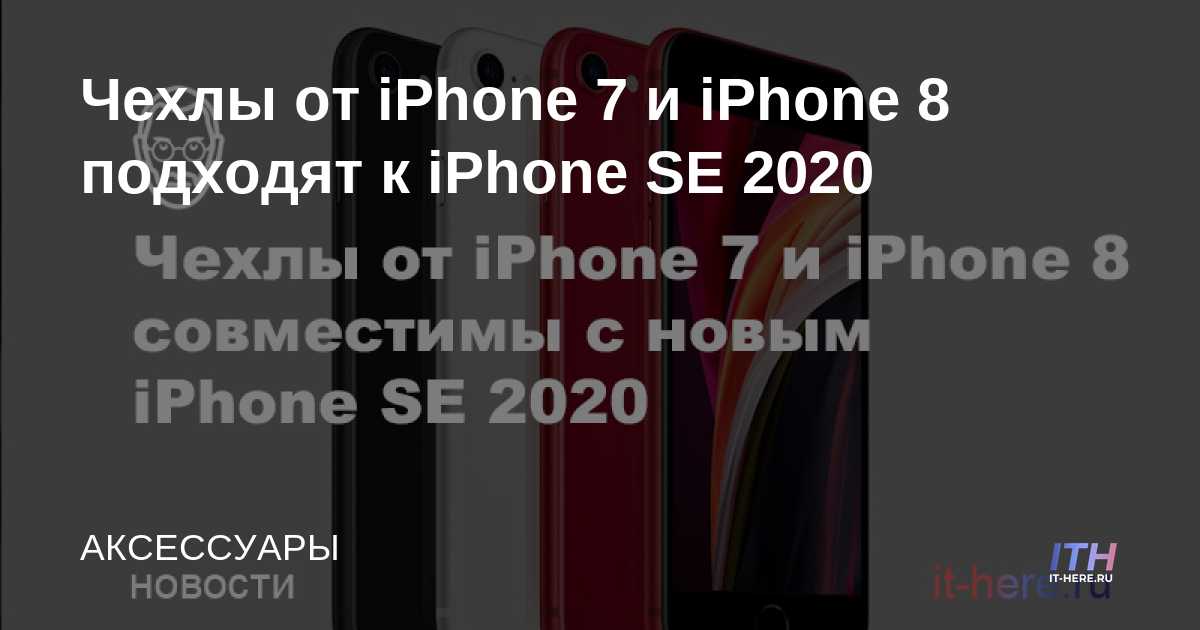 Fundas para iPhone 7 y iPhone 8 para iPhone SE 2020