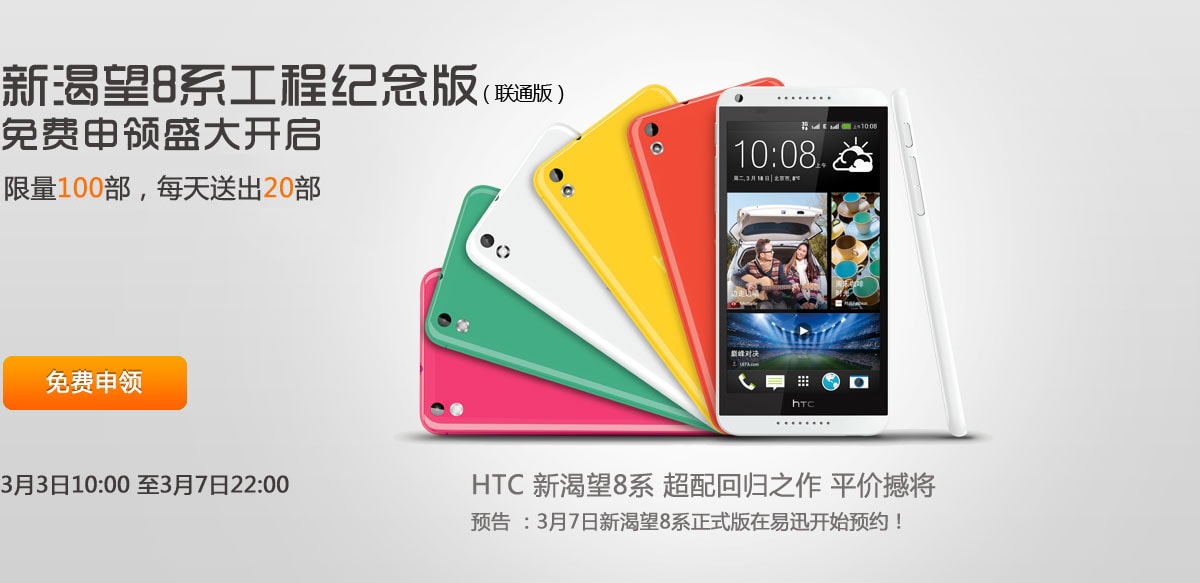 HTC Desire 816, aún más colorido