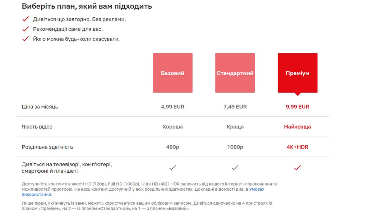 Tarifas de Netflix en Ucrania 