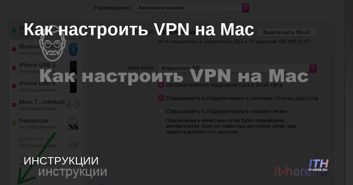 Cómo configurar una VPN en Mac