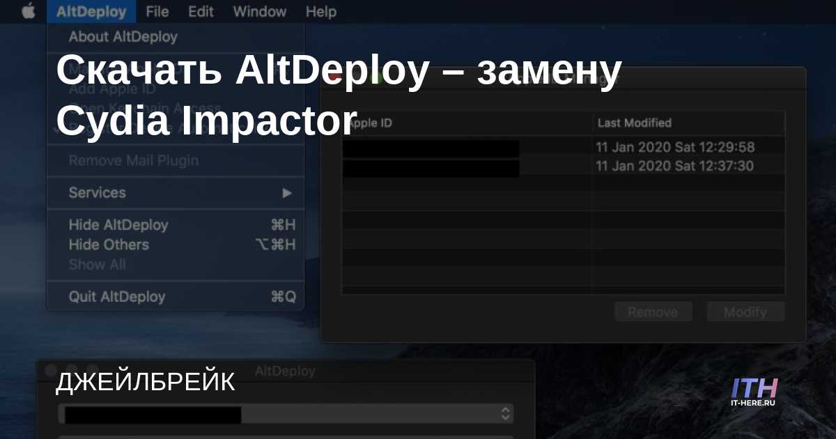 Descargar AltDeploy - Reemplazo de Cydia Impactor