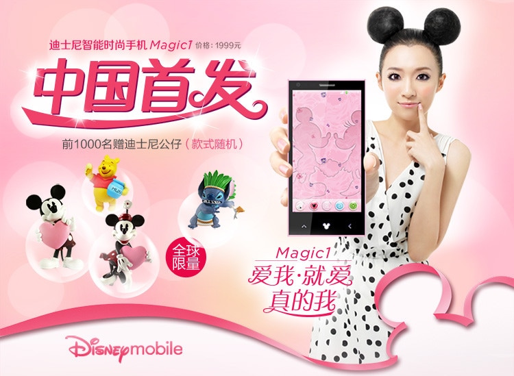 Disney Magic 1: il primo smartphone prodotto dalla mamma di Topolino &amp; Co.