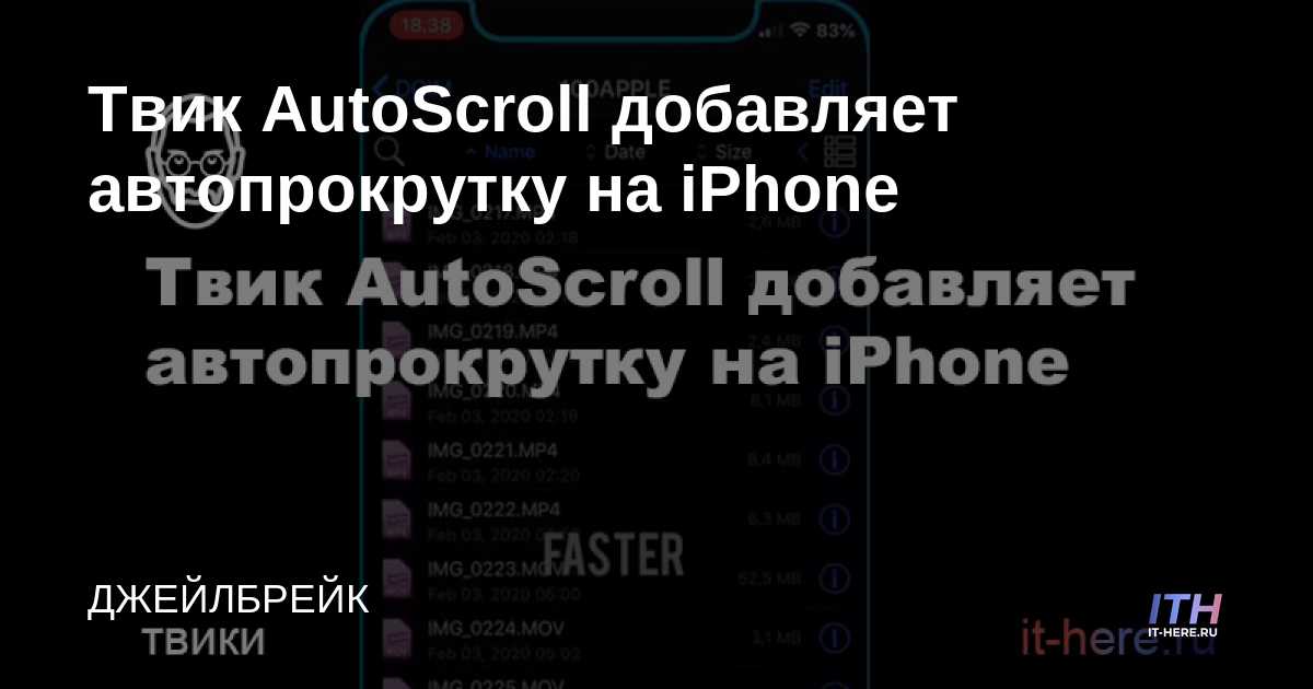 El ajuste AutoScroll agrega desplazamiento automático al iPhone