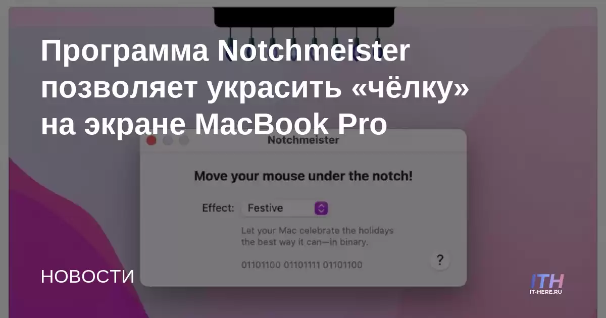 El software Notchmeister te permite decorar tu flequillo en la pantalla de tu MacBook Pro