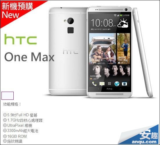Nuove conferme per le specifiche di HTC One Max