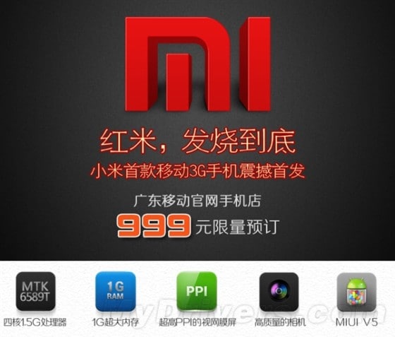 Xiaomi Red Rice in pre-ordine dal 30 luglio per 120€