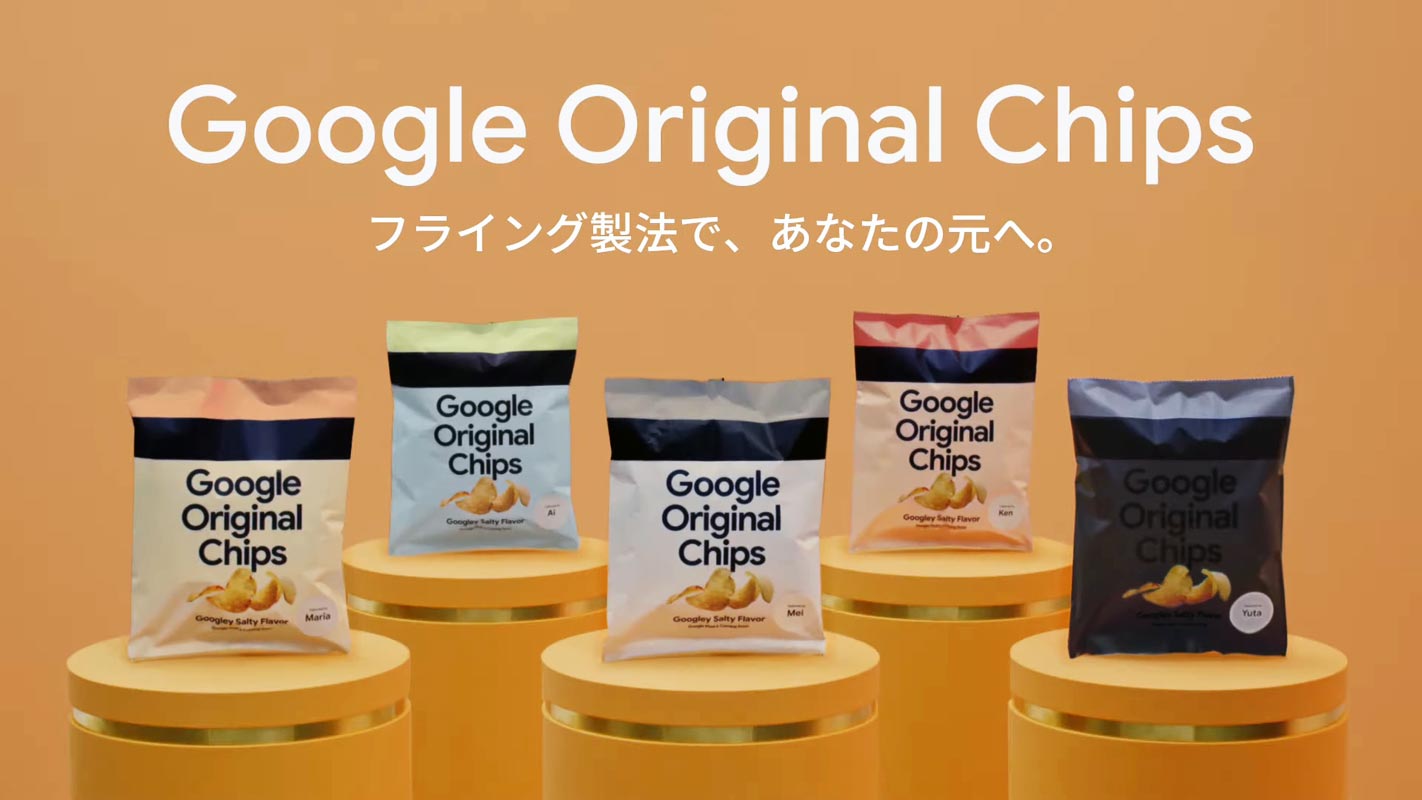 Google Original Chips Japan Flavors