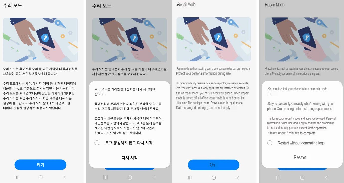 Capturas de pantalla del modo de reparación de Samsung