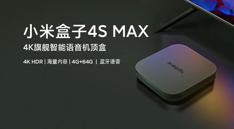 Xiaomi 4S Max Box lanzado por Yuan 499