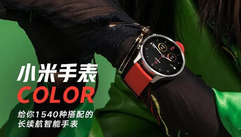 Se anuncia el nuevo reloj inteligente 'Watch Color' de Xiaomi